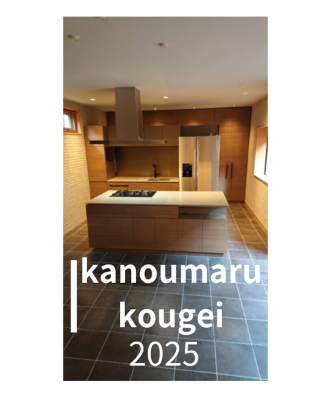 kanoumaru kougei 2025